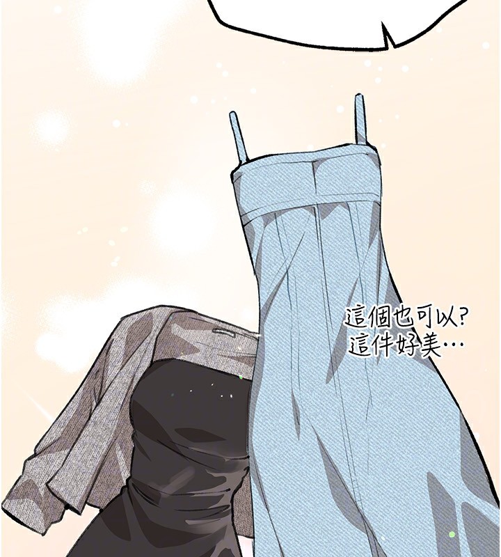 Beautiful Days漫画图片142.jpg