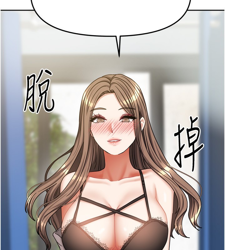 我家的女房客漫画图片36.jpg