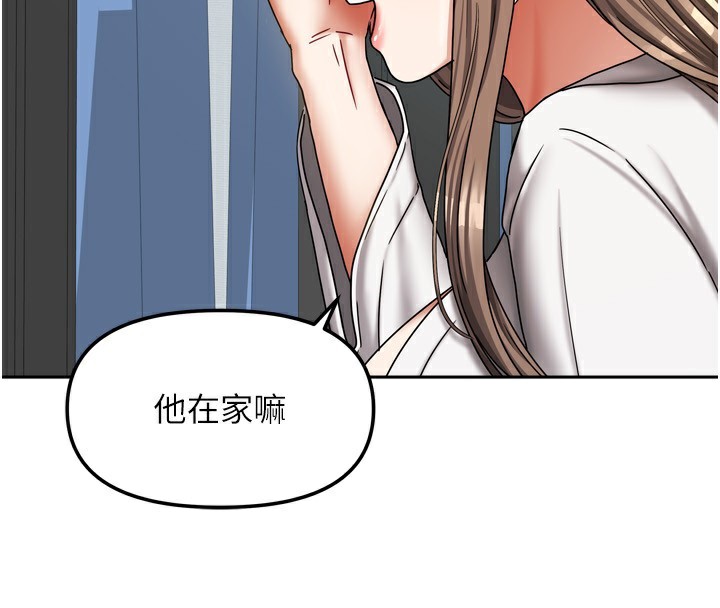 我家的女房客漫画图片33.jpg