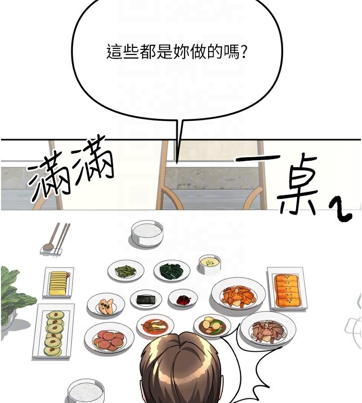 我家的女房客漫画图片90.jpg
