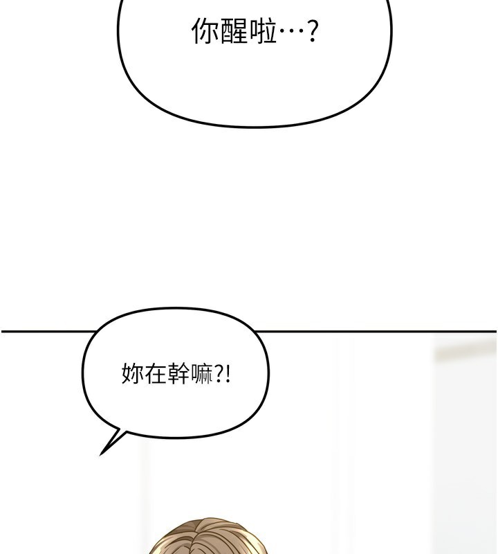 我家的女房客漫画图片69.jpg