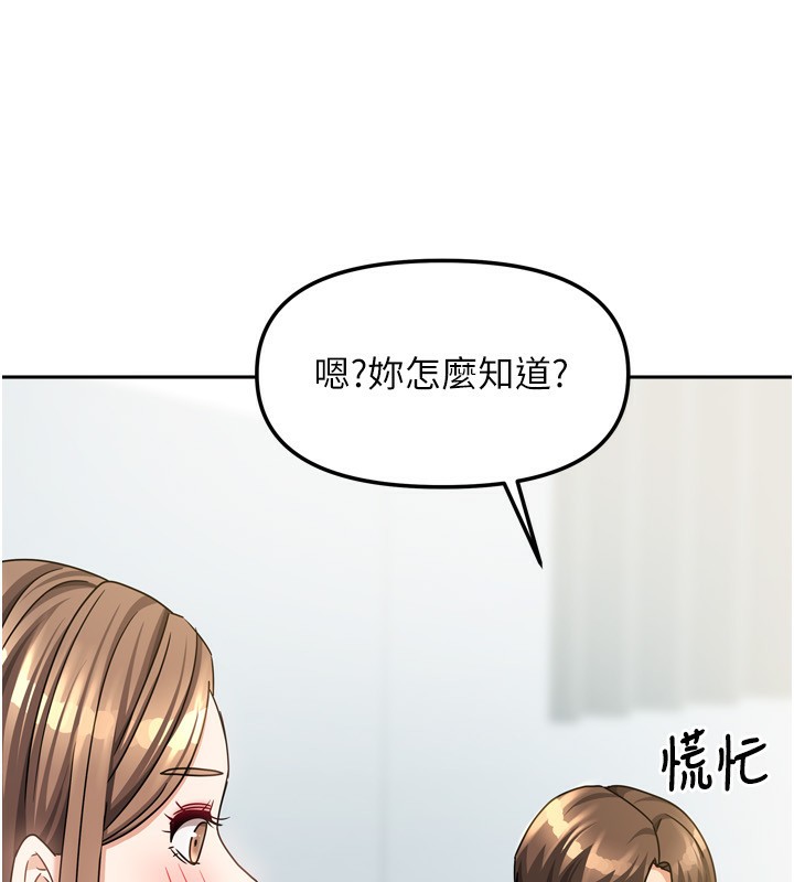我家的女房客漫画图片75.jpg