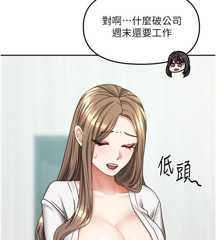 我家的女房客漫画图片12.jpg