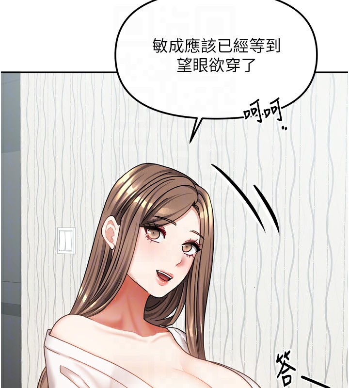 我家的女房客漫画图片24.jpg