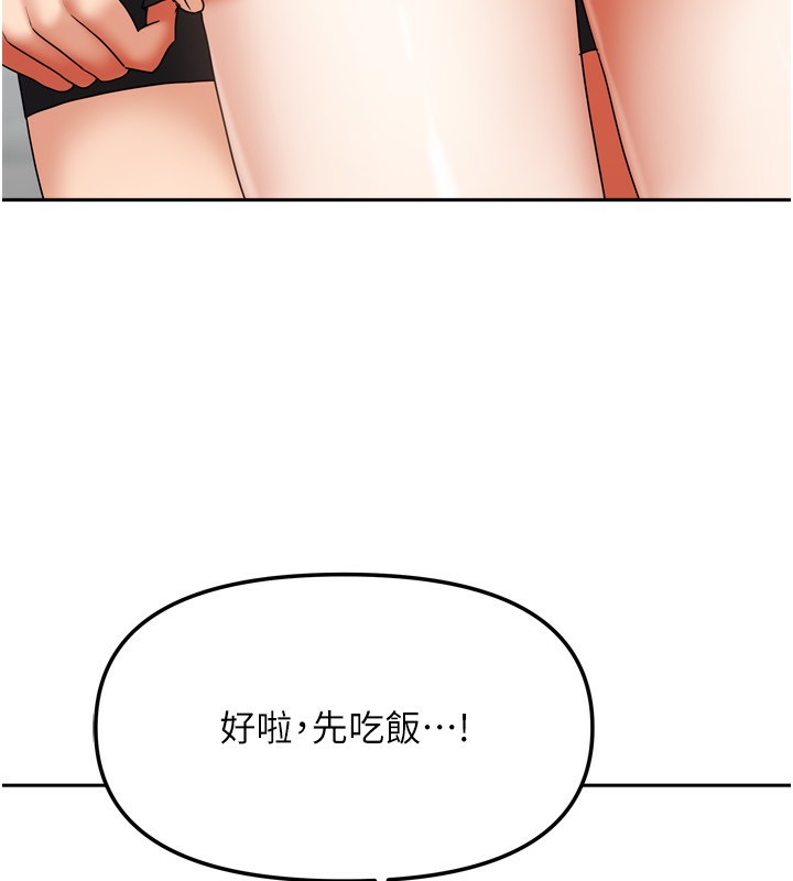 我家的女房客漫画图片104.jpg