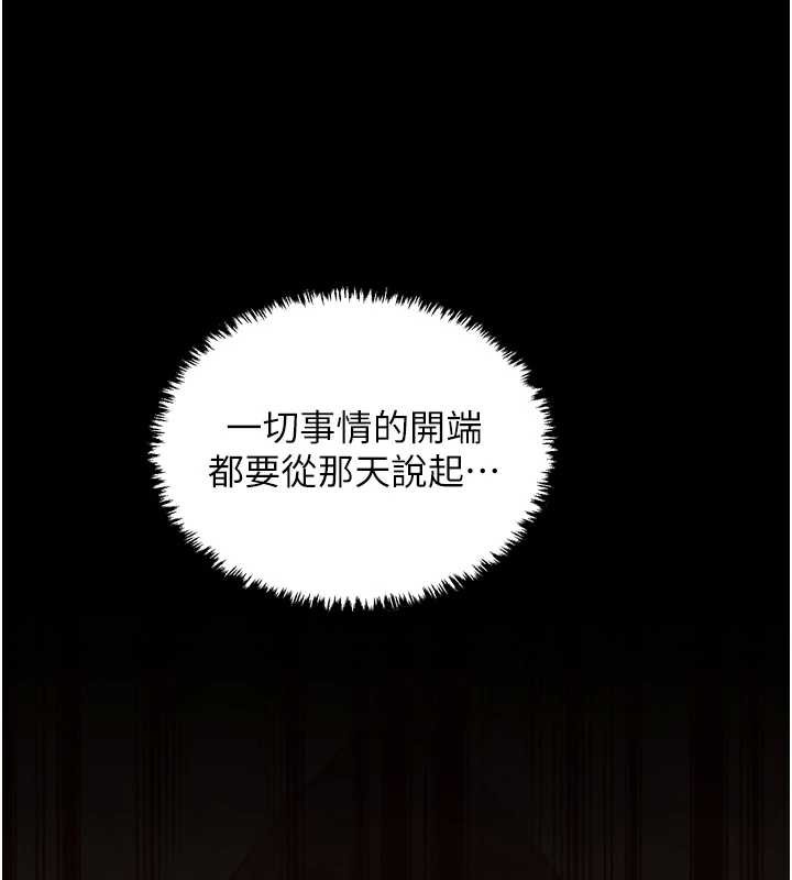 最强家丁漫画图片38.jpg