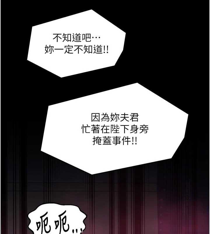 最强家丁漫画图片27.jpg