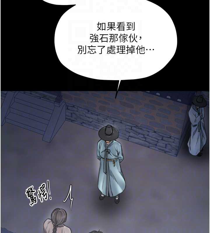 最强家丁漫画图片90.jpg