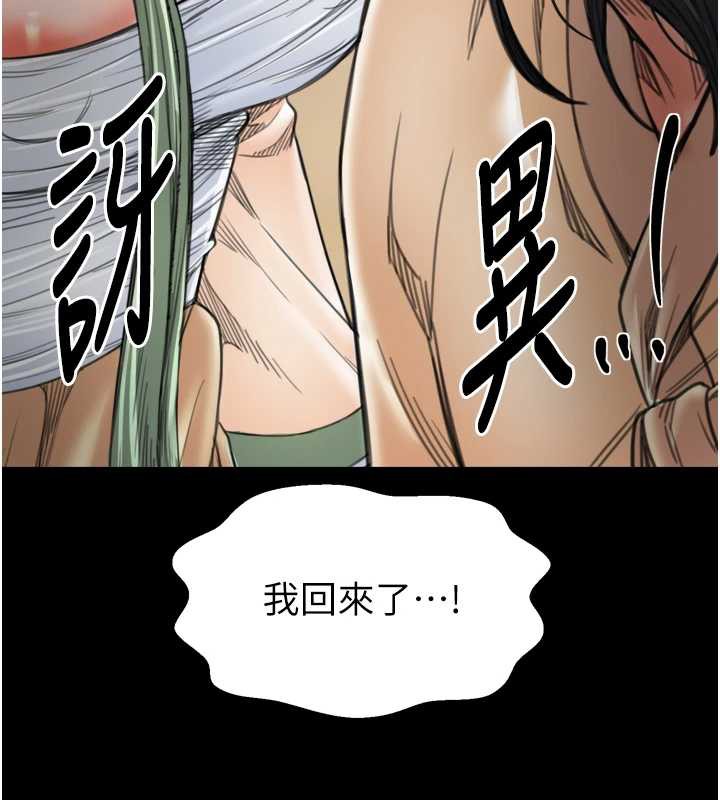 最强家丁漫画图片161.jpg