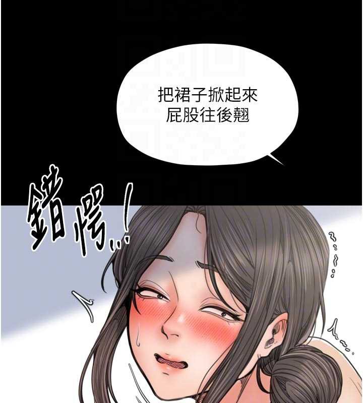 最强家丁漫画图片118.jpg
