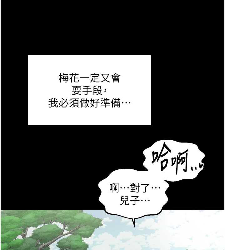 最强家丁漫画图片148.jpg