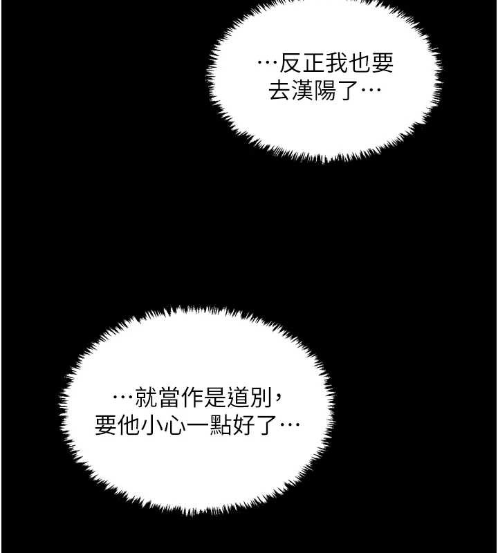 最强家丁漫画图片93.jpg