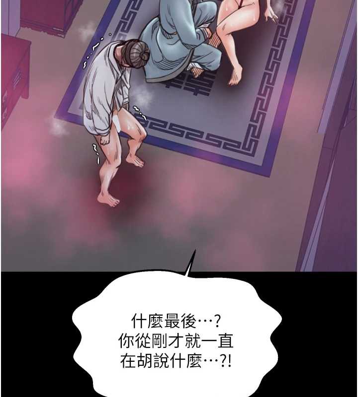 最强家丁漫画图片71.jpg
