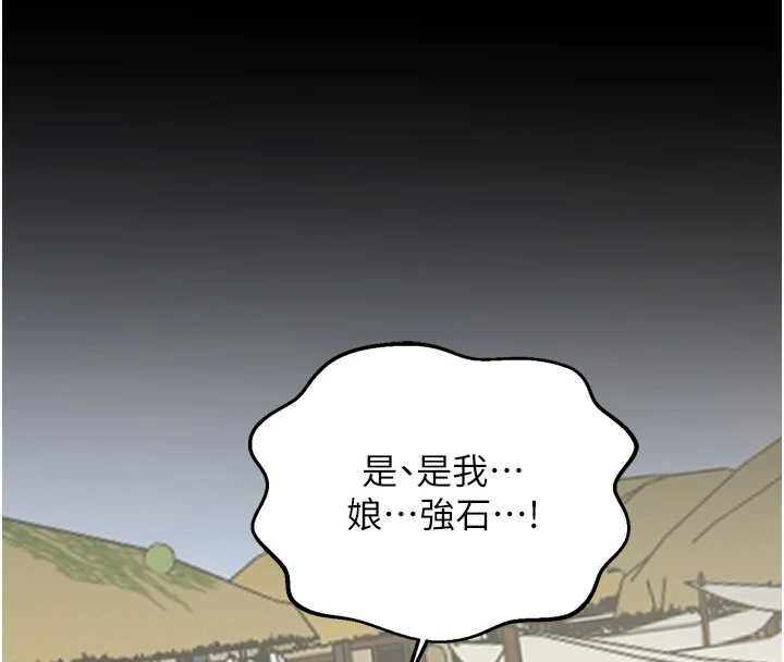 最强家丁漫画图片158.jpg