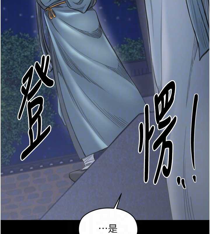 最强家丁漫画图片88.jpg