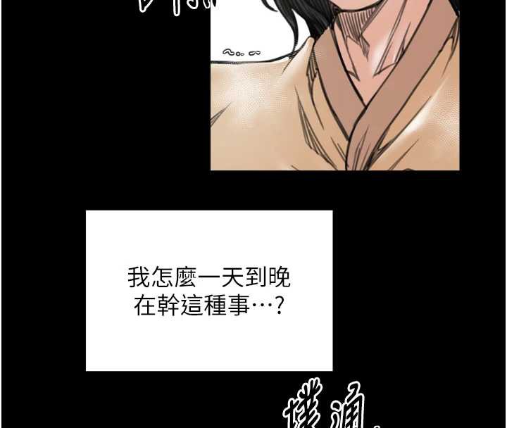 最强家丁漫画图片145.jpg