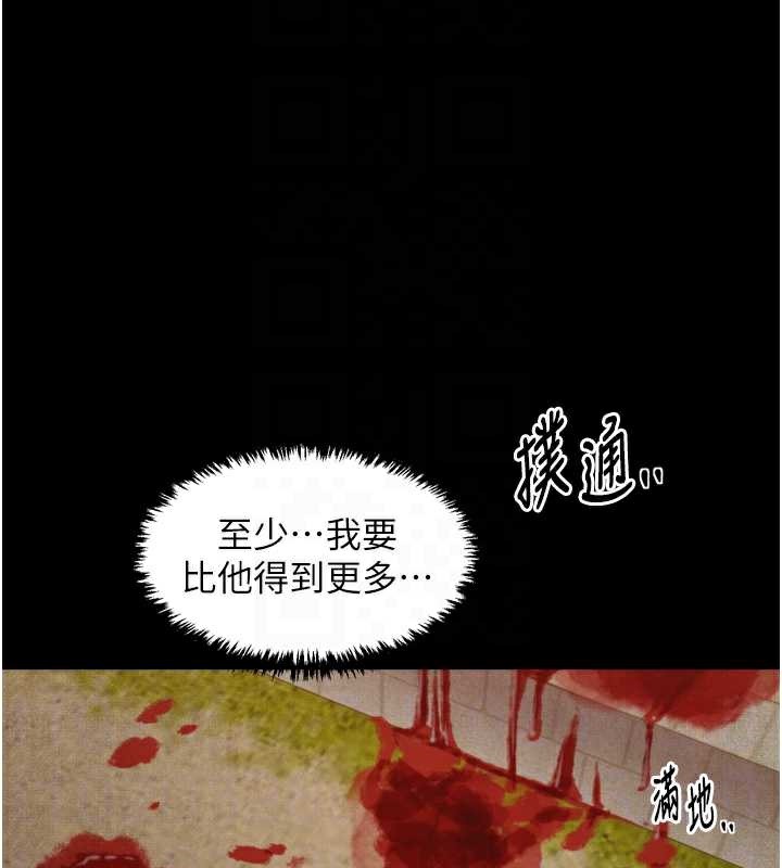 最强家丁漫画图片52.jpg