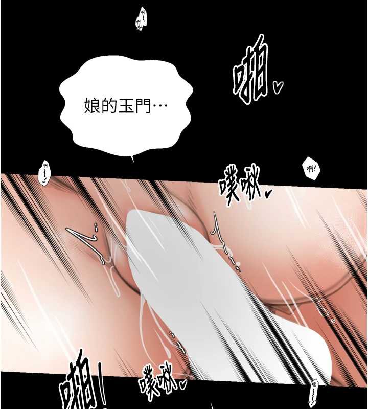 最强家丁漫画图片137.jpg