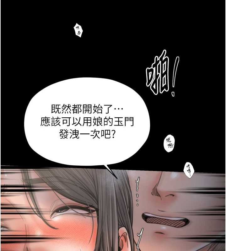 最强家丁漫画图片133.jpg