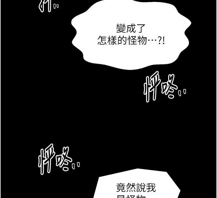 最强家丁漫画图片32.jpg