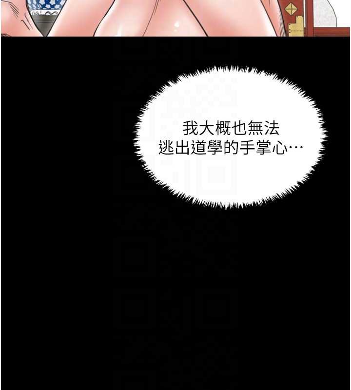 最强家丁漫画图片103.jpg