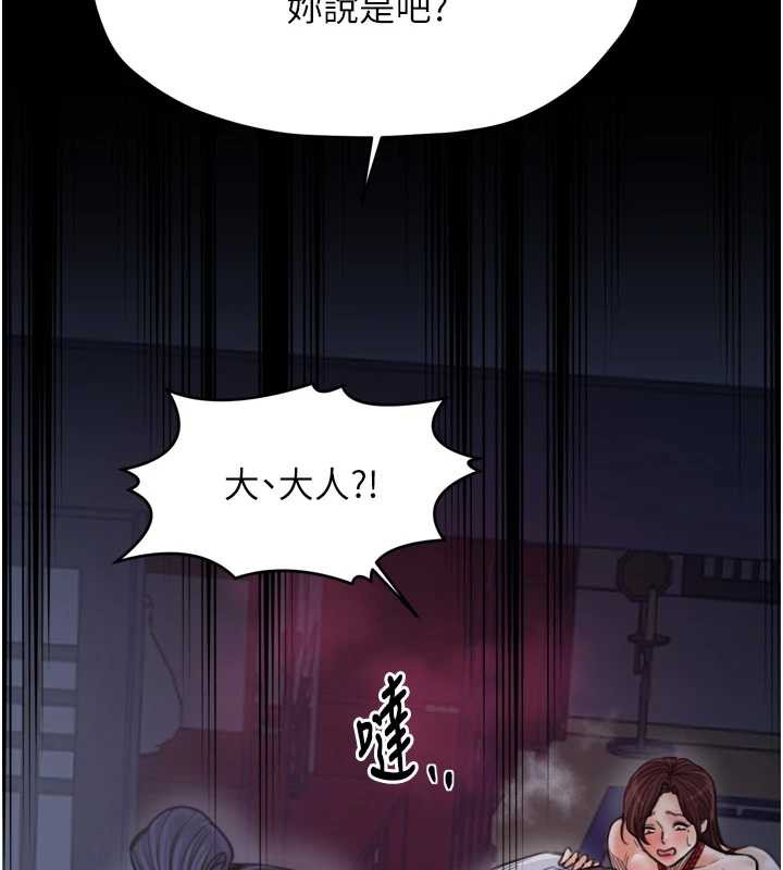 最强家丁漫画图片78.jpg