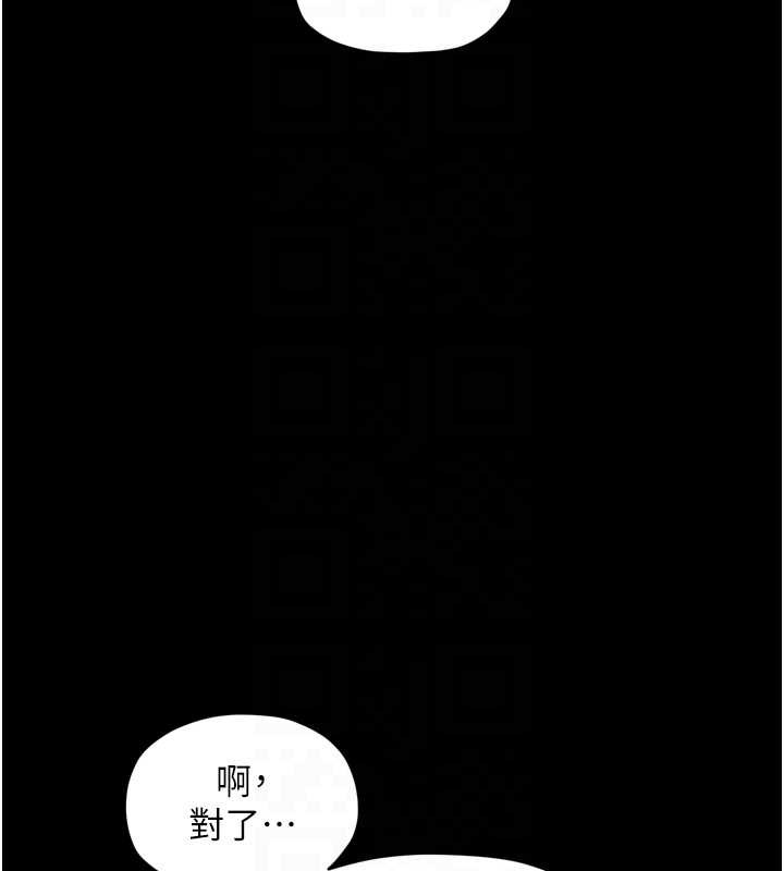 最强家丁漫画图片89.jpg