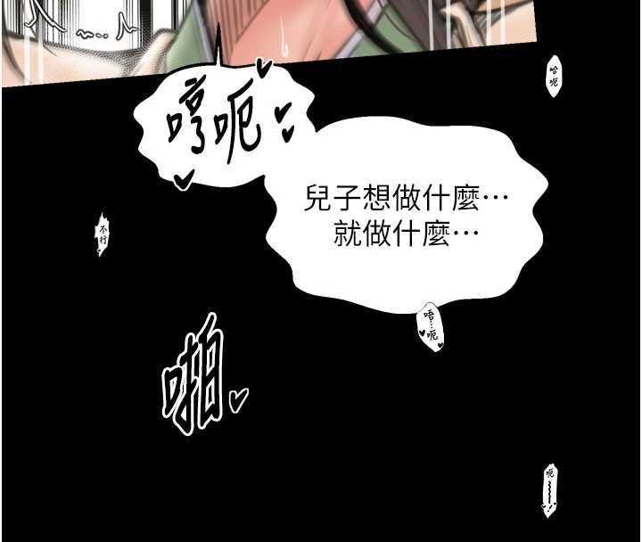 最强家丁漫画图片136.jpg