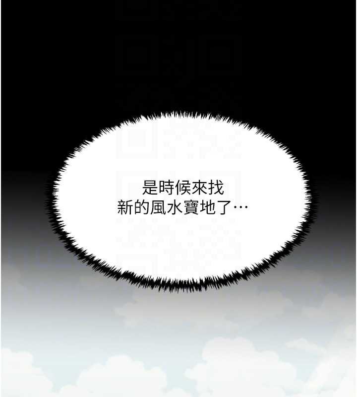 最强家丁漫画图片104.jpg