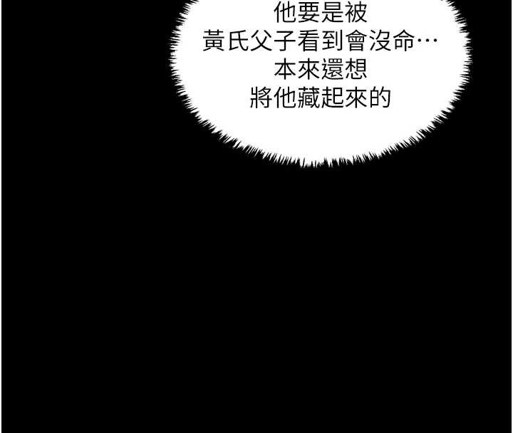最强家丁漫画图片101.jpg