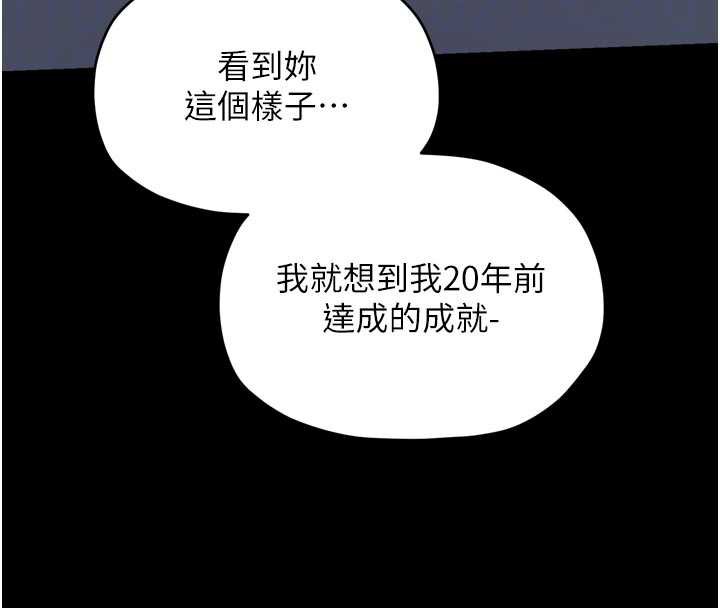 最强家丁漫画图片24.jpg