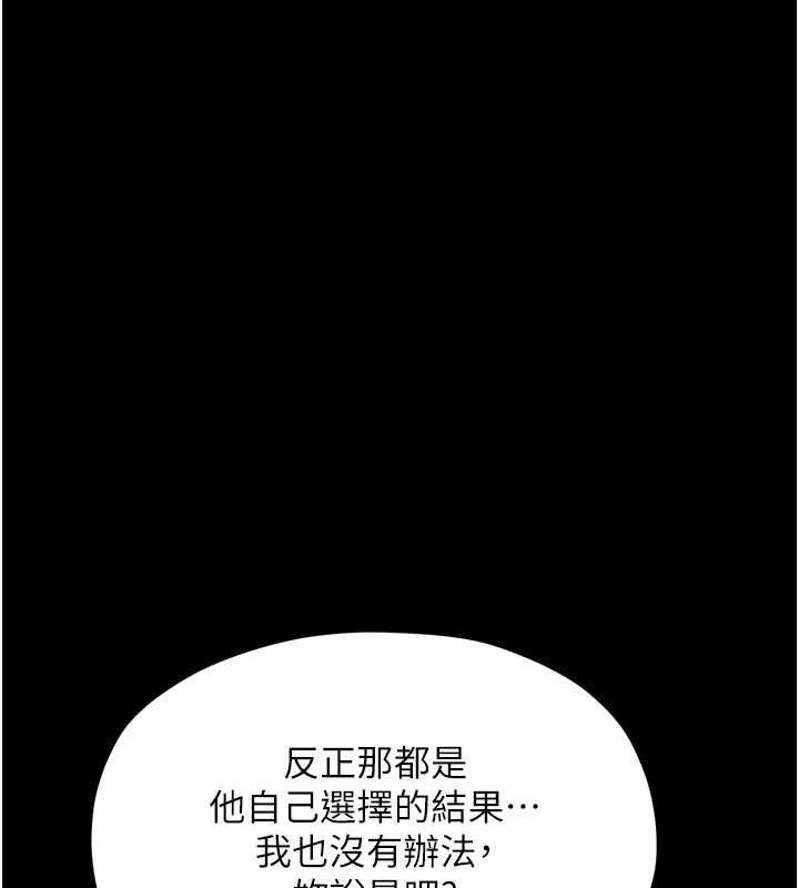 最强家丁漫画图片77.jpg