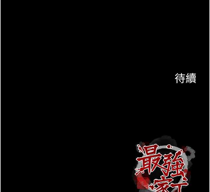 最强家丁漫画图片162.jpg