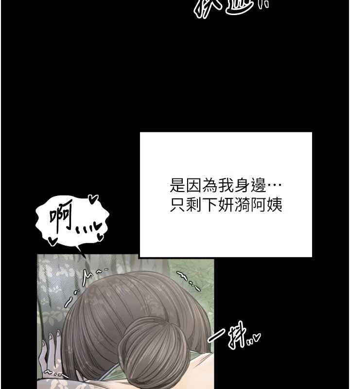 最强家丁漫画图片146.jpg