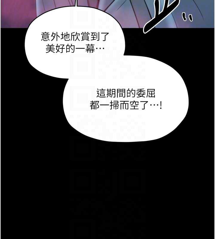 最强家丁漫画图片81.jpg