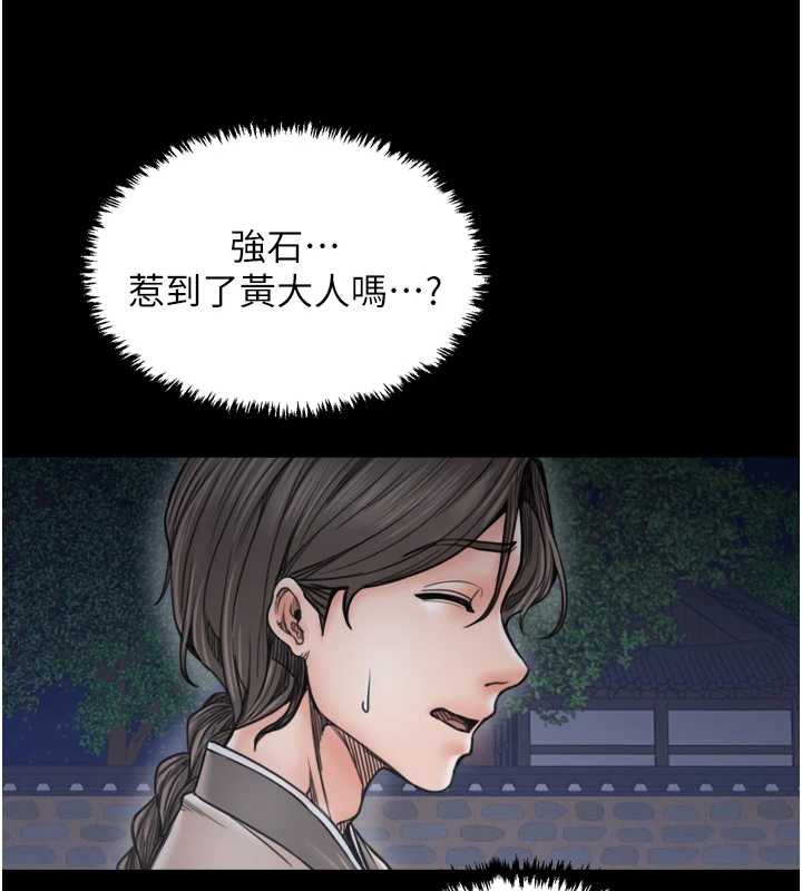 最强家丁漫画图片92.jpg