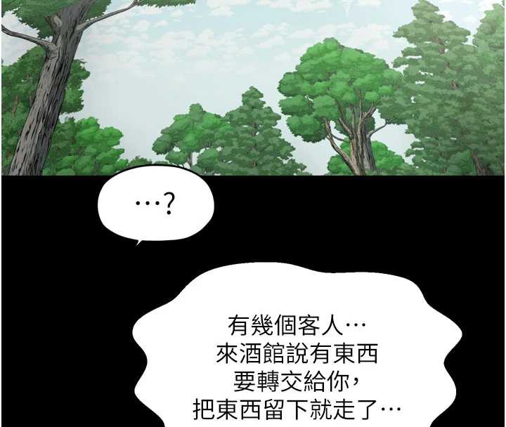 最强家丁漫画图片149.jpg