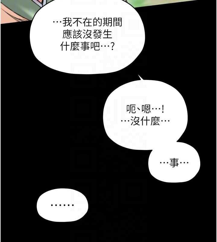 最强家丁漫画图片117.jpg