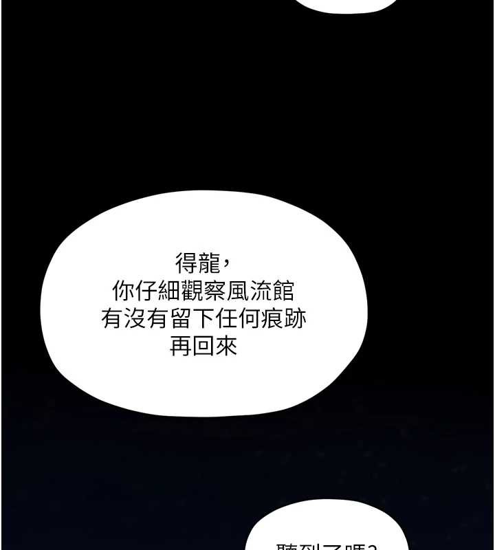 最强家丁漫画图片85.jpg